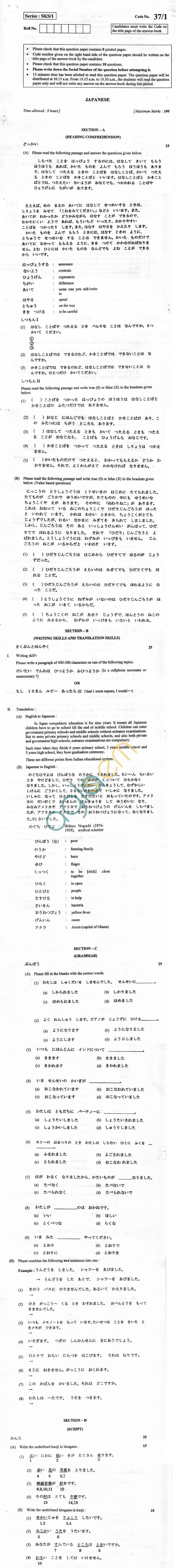 CBSE Board Exam 2013 Class XII Question Paper - Japanese