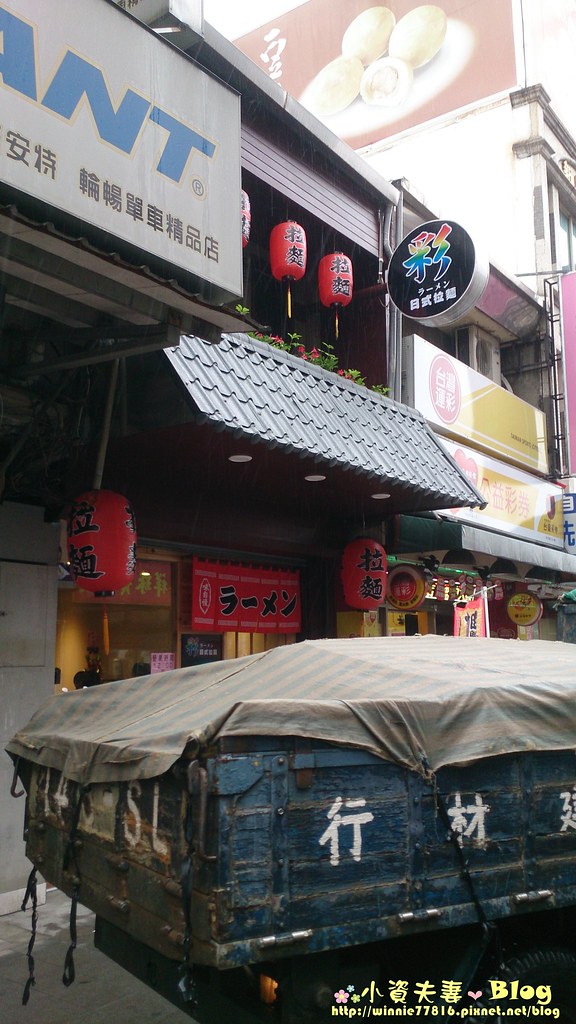 彩拉麵分店 (2)