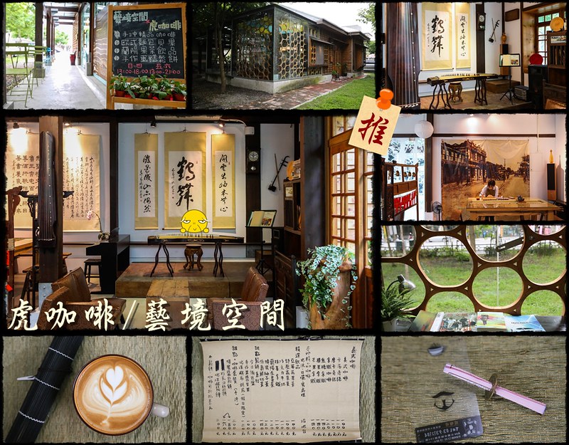 宜蘭美食小吃旅遊景點,羅東店,虎咖啡 @陳小可的吃喝玩樂
