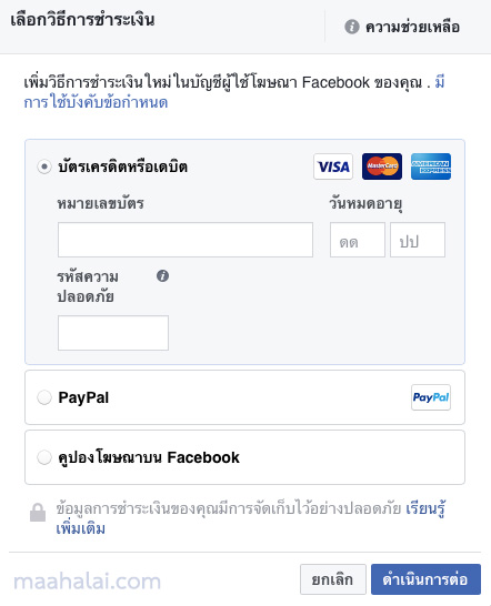 Facebook ad payment