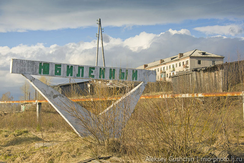 Г юбилейный пермский край