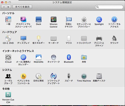 リモートディスクを利用してMacBookProのDVDドライブからMacBookAirにソフトウェアをインストール https://farm6.staticflickr.com/5337/9132825549_538b90ce83.jpg