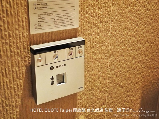 HOTEL QUOTE Taipei 闊旅館 台北飯店 住宿 36