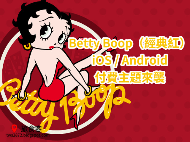 LINE 主題-Betty Boop（經典紅）