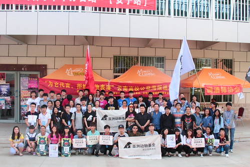 Students support the fight against animal performance, China 2015