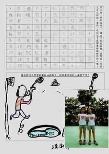 20130701-yoyo小三暑假破記錄作業2