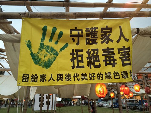 台南新化區居民擔心藥廠進駐