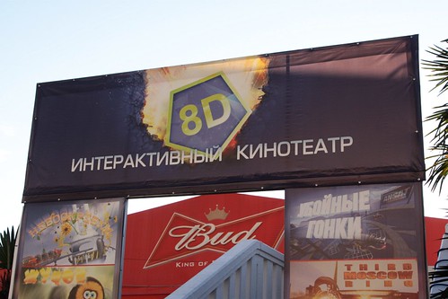 Why have 7Ds when the 8D theatre is right across the road?