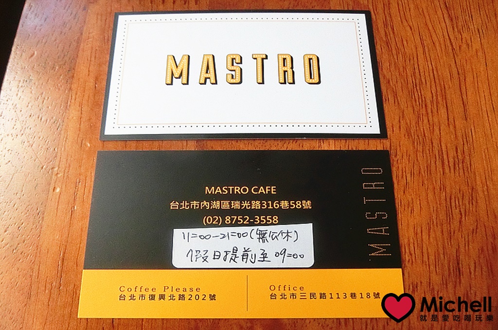 Mastro Cafe