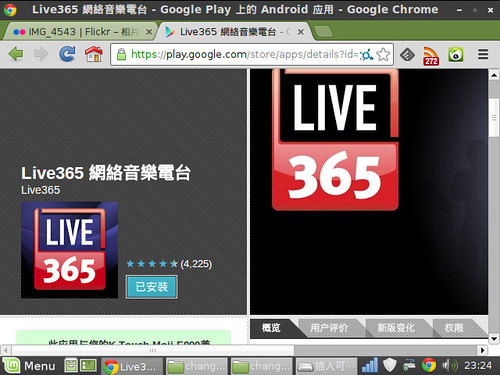 live365 app on my  android mobile