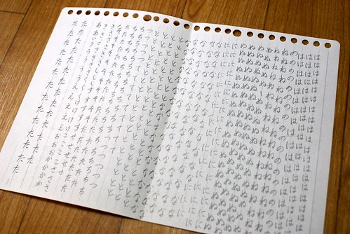 ひらがな練習で即上達 1ヶ月できれいな字が書けるようになる方法 Icoro