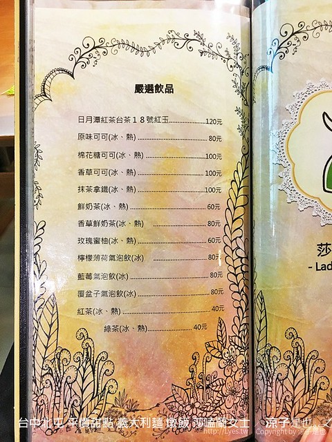 台中北屯 平價甜點 義大利麵 燉飯 莎嗑蘭女士 6
