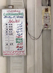 Prayer Times at Tipu Sultan Mosque. Calcutta / Kolkata