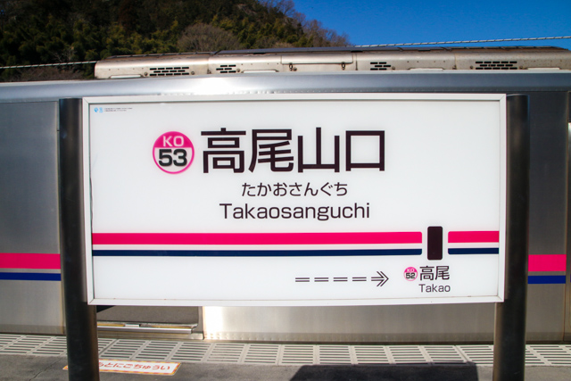 Train to Mount Takao