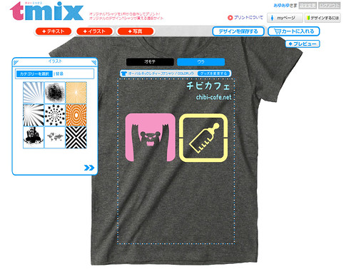 tmix Tシャツ作成