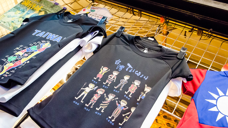T-shirt shop of Jiufen (九份) at New Taipei City, Taiwan