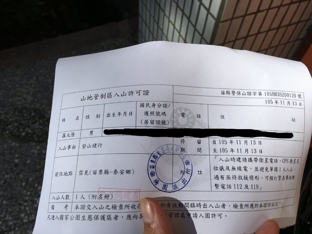 mountain entrance permit