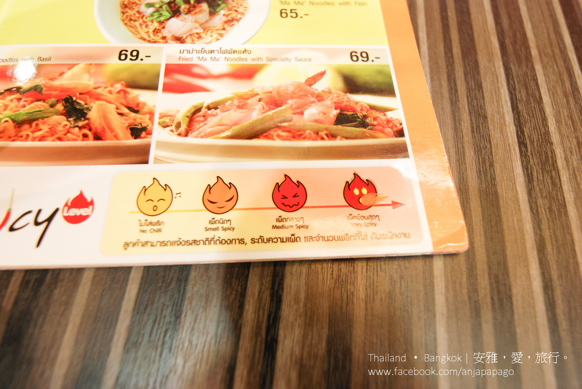曼谷 平价美食 Yum Saap