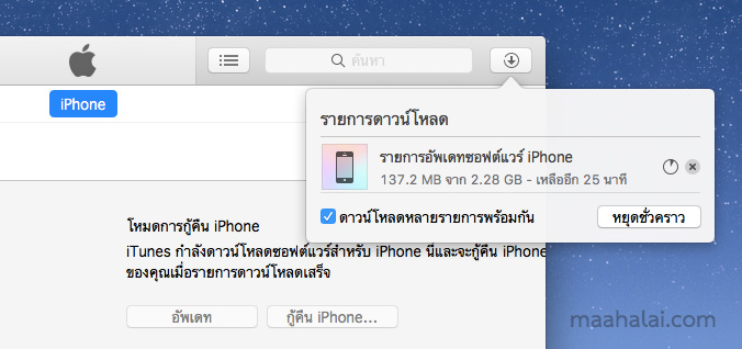 Restore iPhone iOS 10
