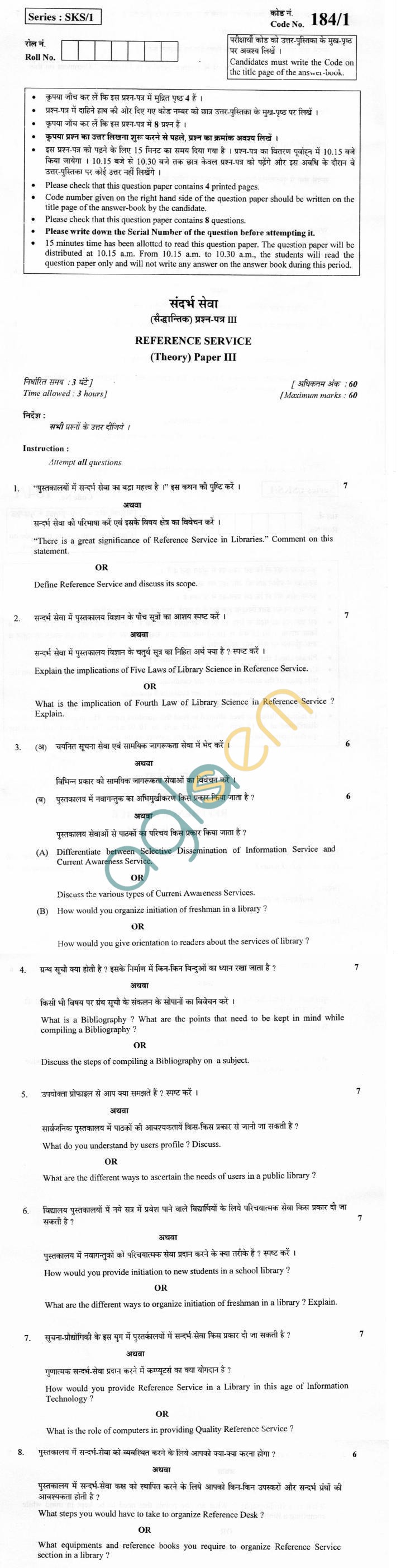 CBSE Board Exam 2013 Class XII Question Paper - Reference Service Paper III