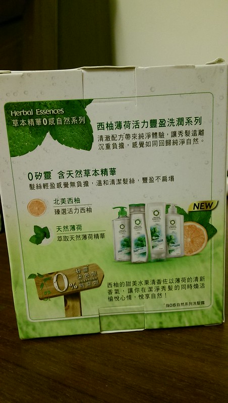 Herbal Essences 100%天然草本精油~西柚薄荷活力豐盈洗潤系列