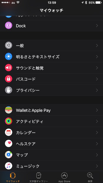 Apple WatchアプリのWalletとApple Pay