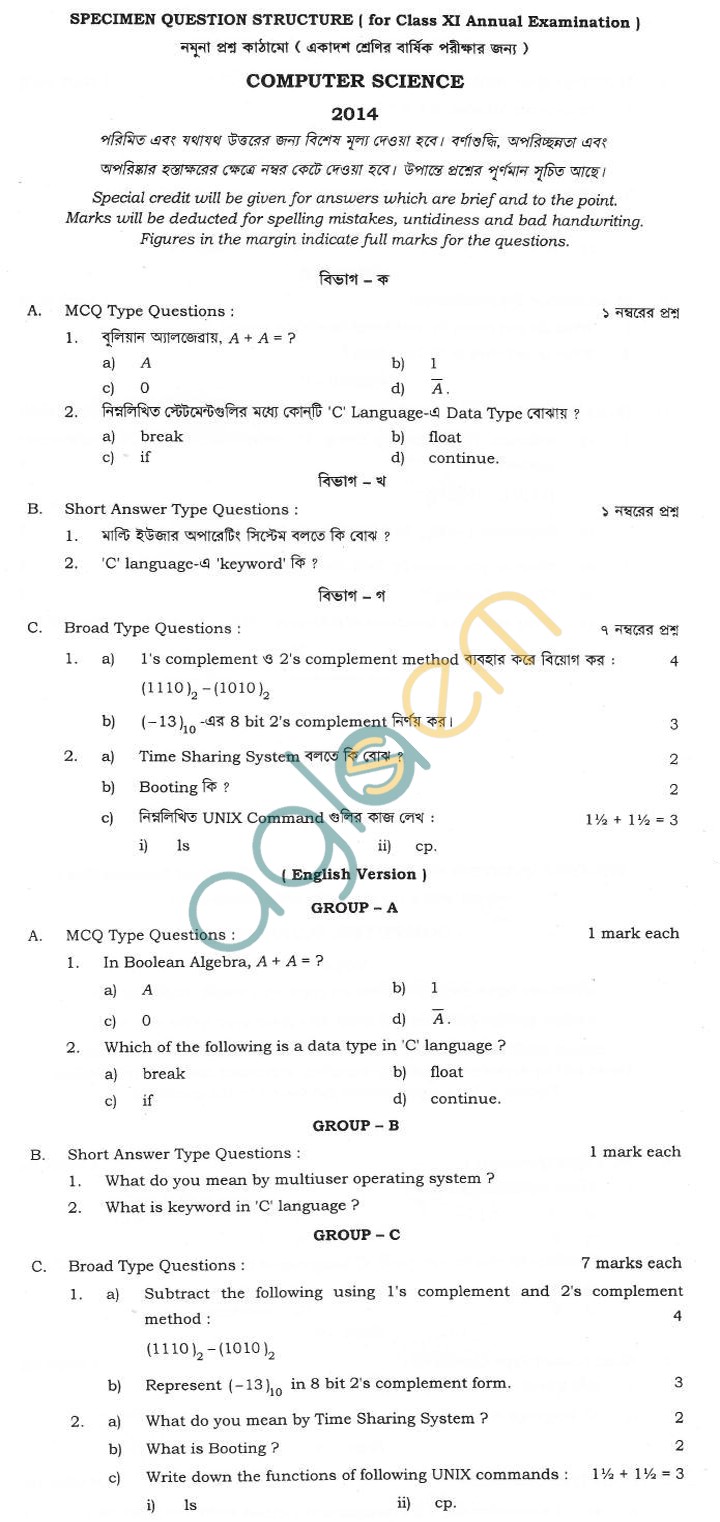 West Bengal Board Sample Question Paper for Class 11 - Computer Science/
