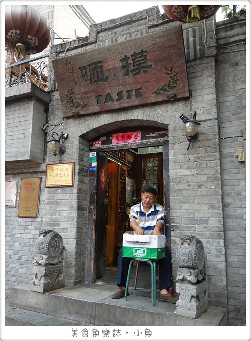 【大陸旅遊】北京 南鑼鼓巷/老北京胡同/歷史文化街區