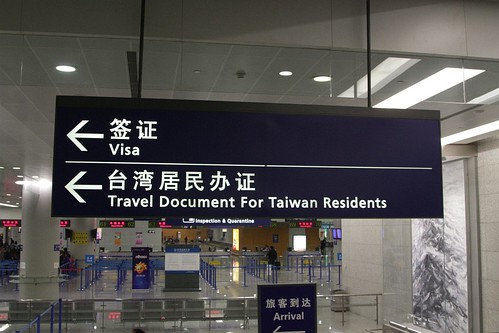 'Travel Document for Taiwan Residents' sign on arrival in China