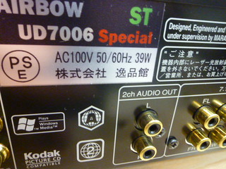 AIRBOW UD7007/Special-ST