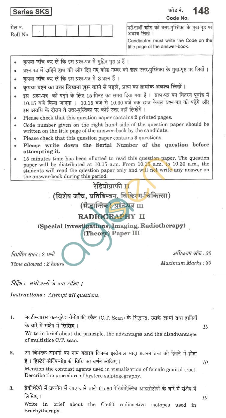 CBSE Board Exam 2013 Class XII Question Paper - Radiography II