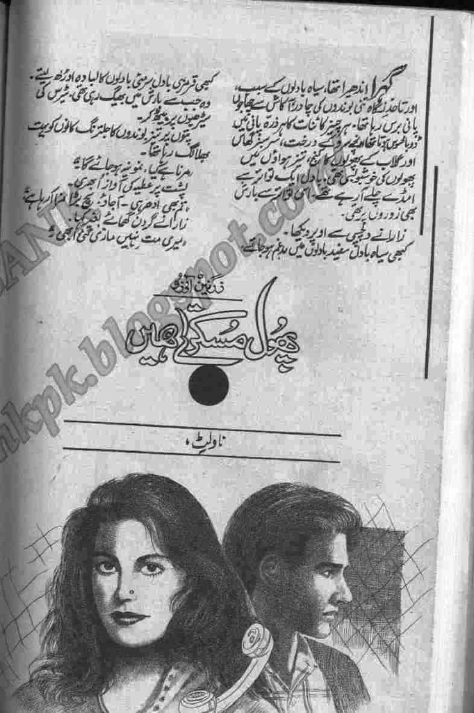 Phool Muskuraty Hain is a very well written complex script novel by Zarnain Arzoo which depicts normal emotions and behaviour of human like love hate greed power and fear , Zarnain Arzoo is a very famous and popular specialy among female readers