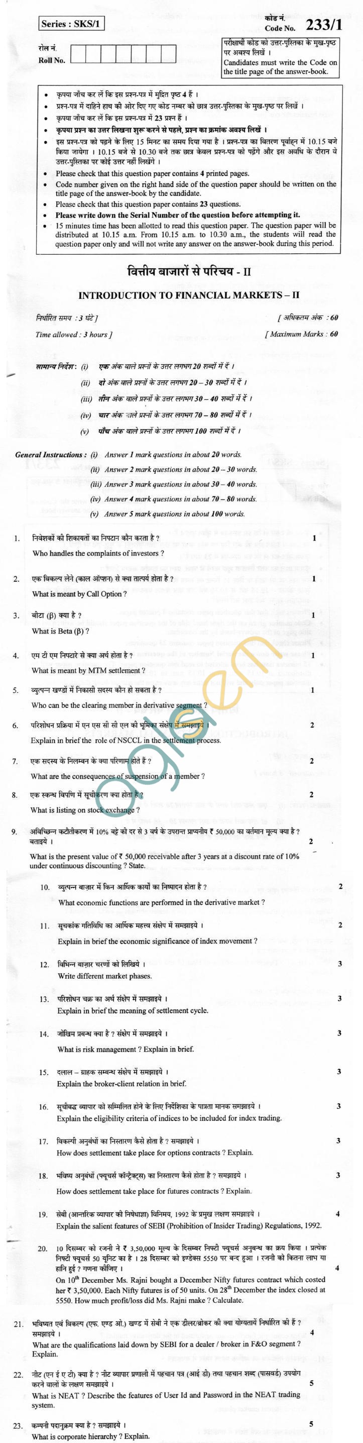 CBSE Board Exam 2013 Class XII Question Paper - Introduction to Financial Markets II
