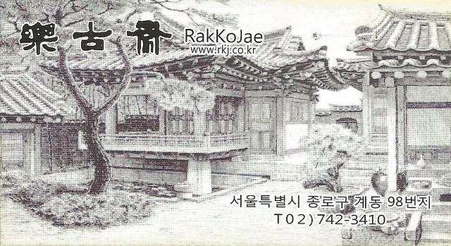 Korea Calling Cards 54