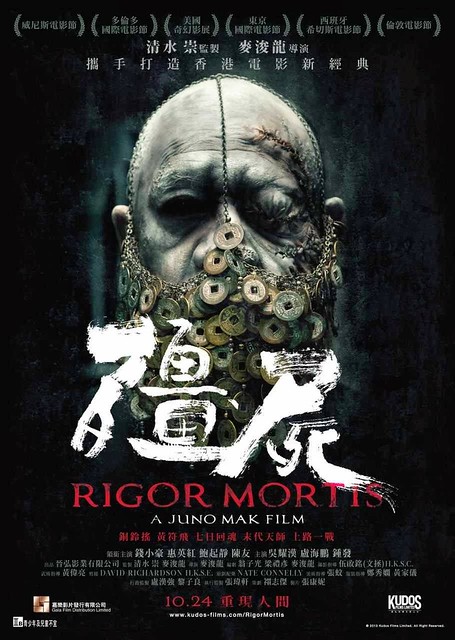rigor mortis poster
