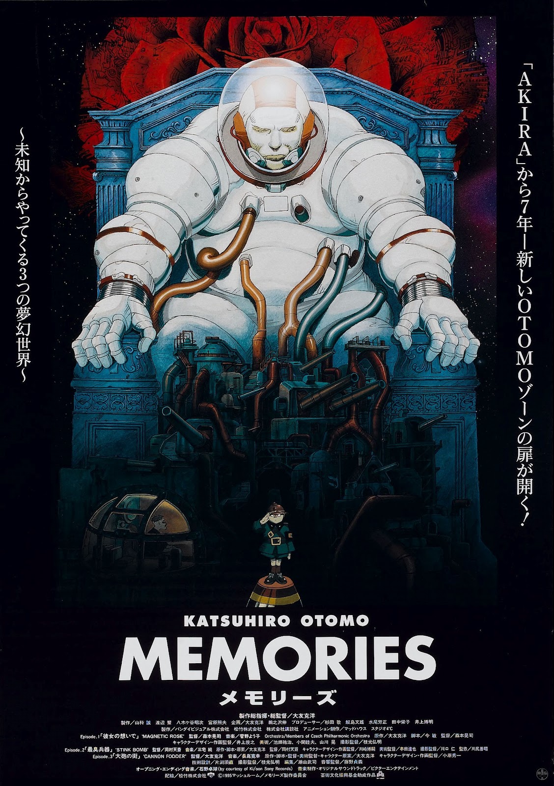 Memories (1995)