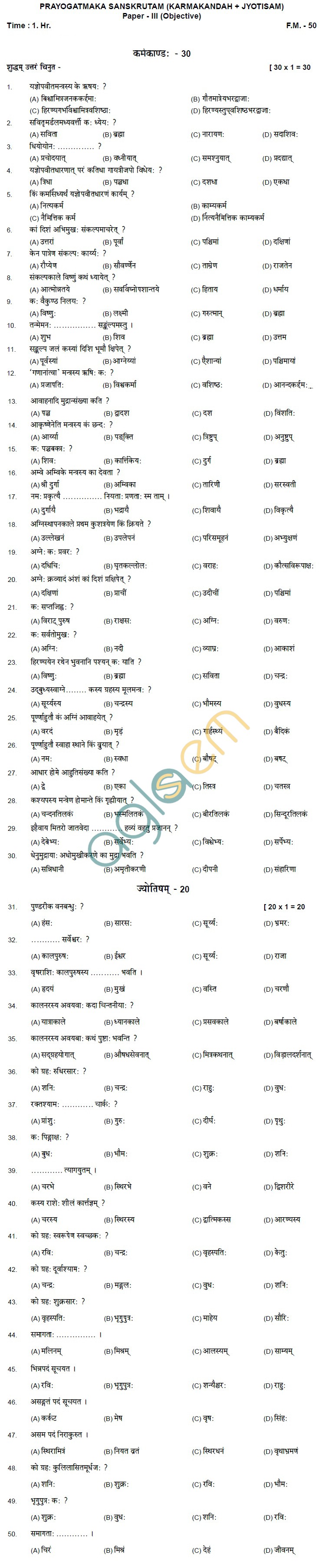 Odisha Board Sample Papers for Madhyama Sanskrit Exam 2014 - KKJ