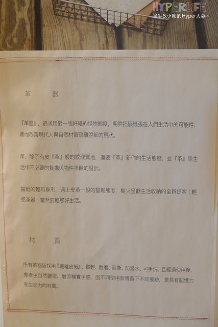 台北樹火紀念紙博物館造紙趣!Suho Paper Museum台灣紙文化從這裡開始~ @強生與小吠的Hyper人蔘~