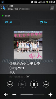 Sony SRS-X9 - SongPal app