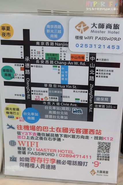 台北大師商旅交通超便利! Master Hotel &#8211; Near Taipei Train,Bus,High Speed Station @強生與小吠的Hyper人蔘~