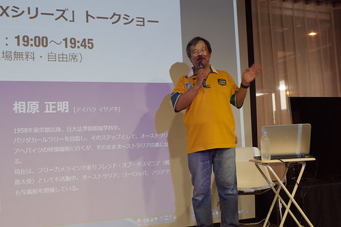 Mr. Aihara photo talk show 01