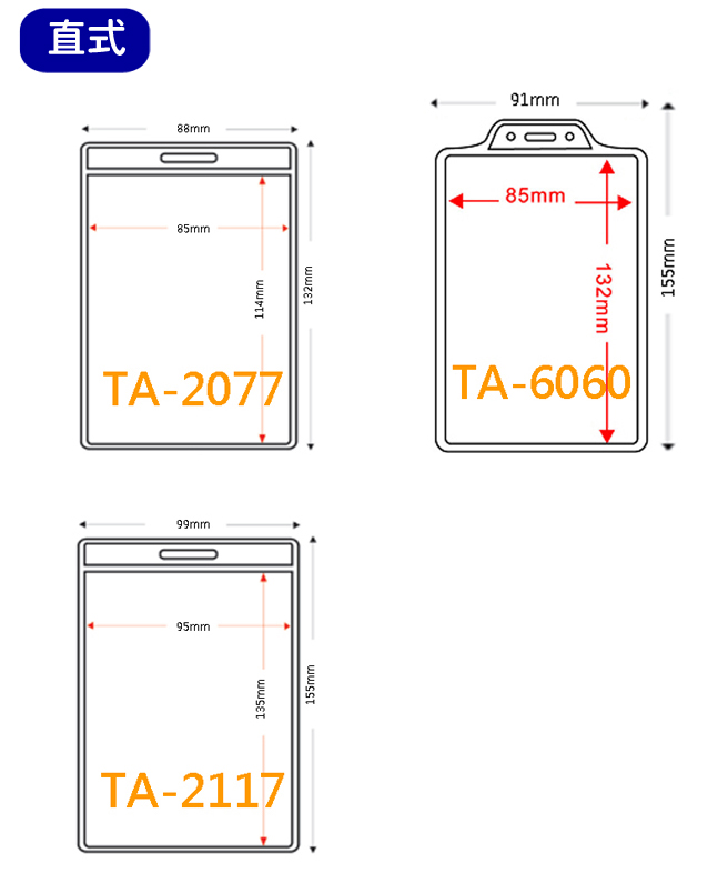 【量販 100入】識別證套 TA-014(內尺寸96x66mm)證件套/名牌/工作證/識別證/活動/工作人員