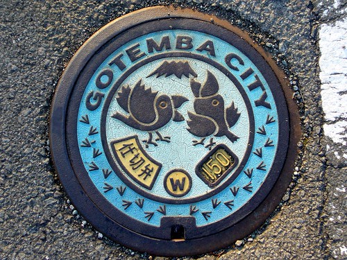 Gotenba Shizuoka, manhole cover 3 （静岡県御殿場市のマンホール３）