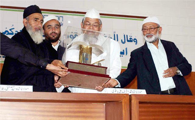 Syed Mustafa Rifai Presented 10th IOS Shah Waliullah Award