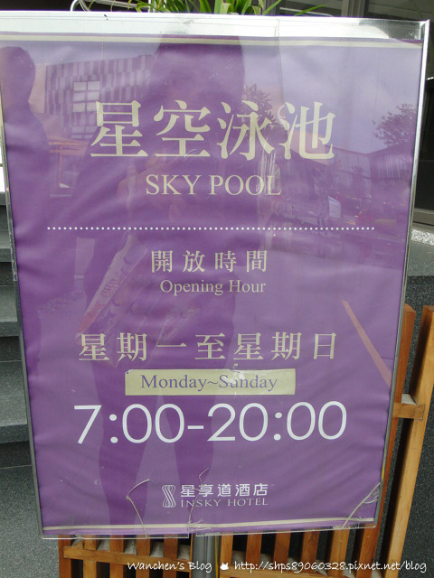In Sky Hotel 星享道酒店