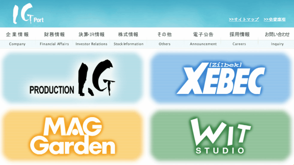 140922(3) - 從四大天王變五大金剛、日本動漫出品集團「IG Port」宣布10月成立全CG動畫製作子公司！