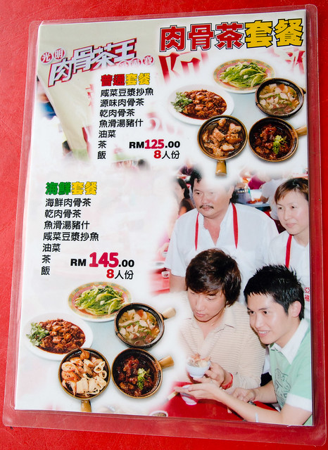 Bak Kut Teh set meal at Restaurant Ah Hock