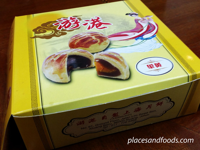 Yu Kong 游港 Restaurant mooncake box
