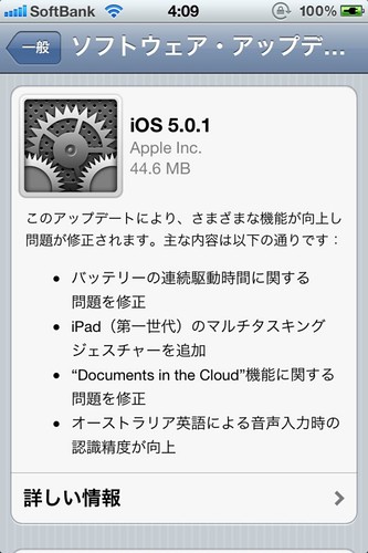 iOS5.0.1