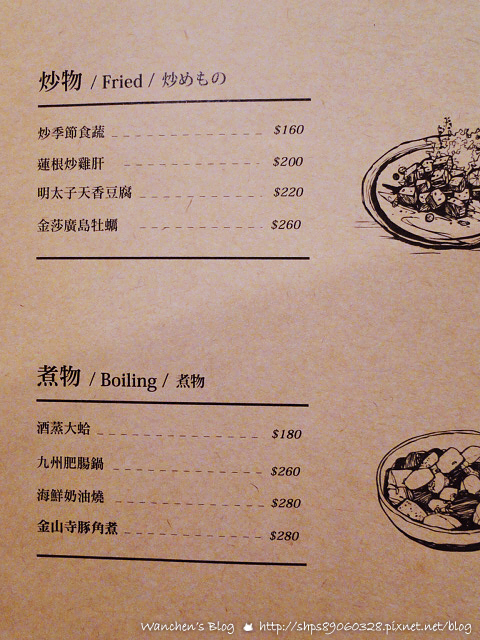 台北東區日式料理 炙酒食廚房